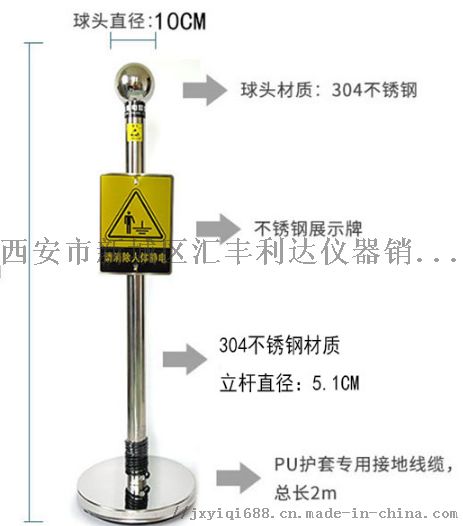 哪余有卖防爆人体静电释放器